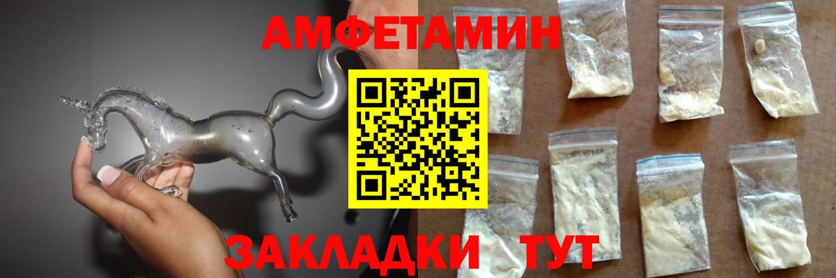 АМФЕТАМИН Premium  Вход с VPN  Амфетамин  МЕГА ТОР  Калининград 