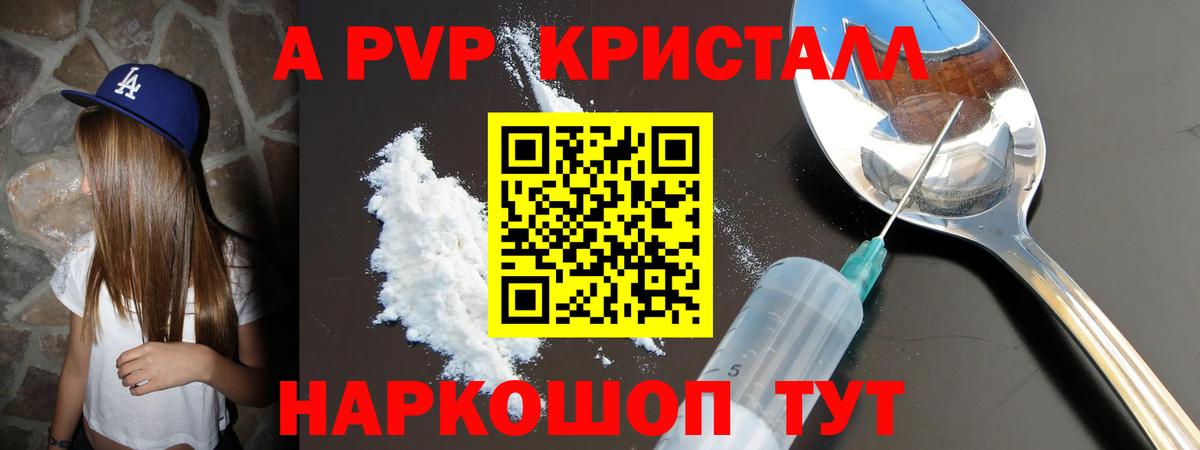 Alpha-PVP мука Калининград