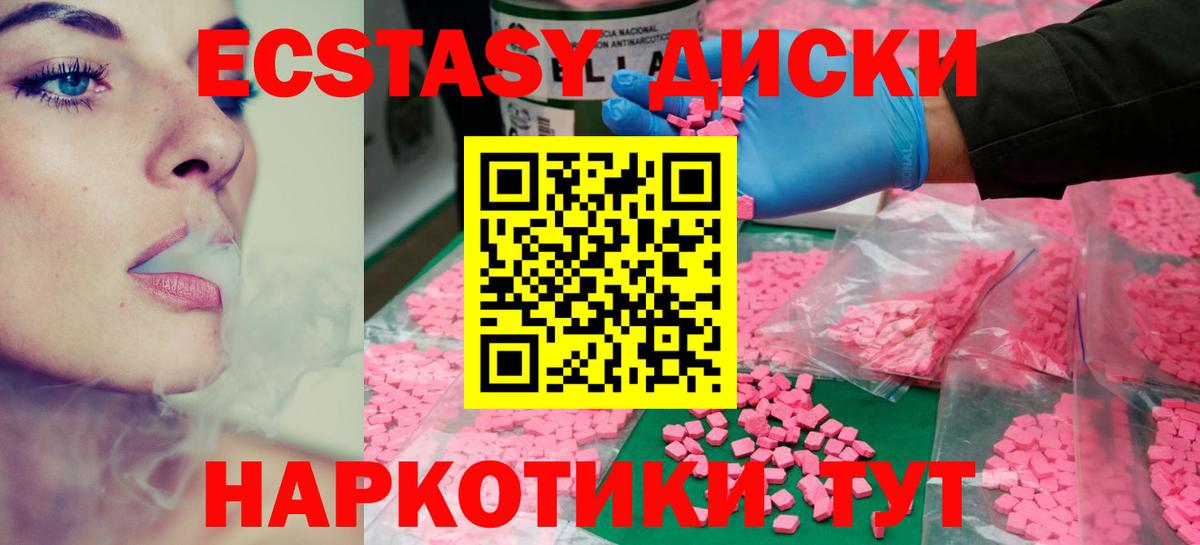 Экстази mix  Вход с VPN  ЭКСТАЗИ Philipp Plein  Ecstasy  Калининград 