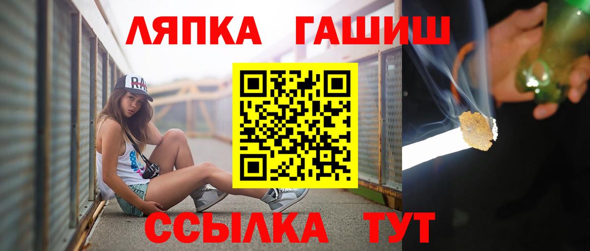 Калининград  ГАШ хэш  Гашиш Premium  купить наркотик  Вход с VPN 