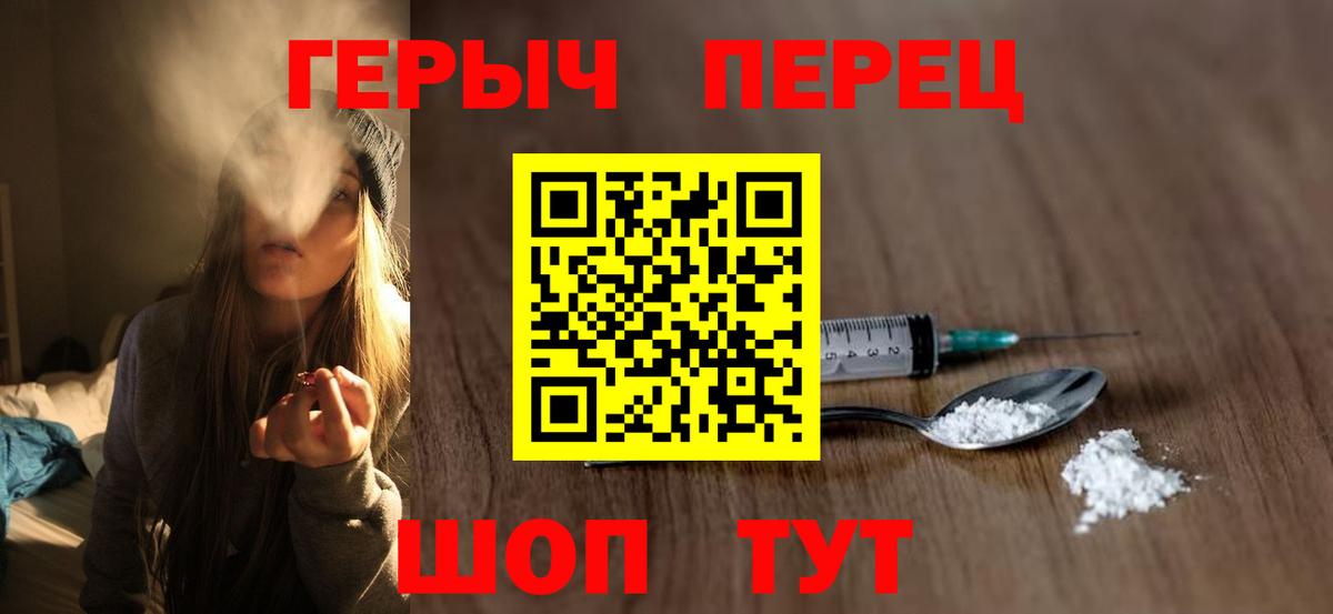 Калининград  ГЕРОИН VHQ  Героин  Вход с VPN 