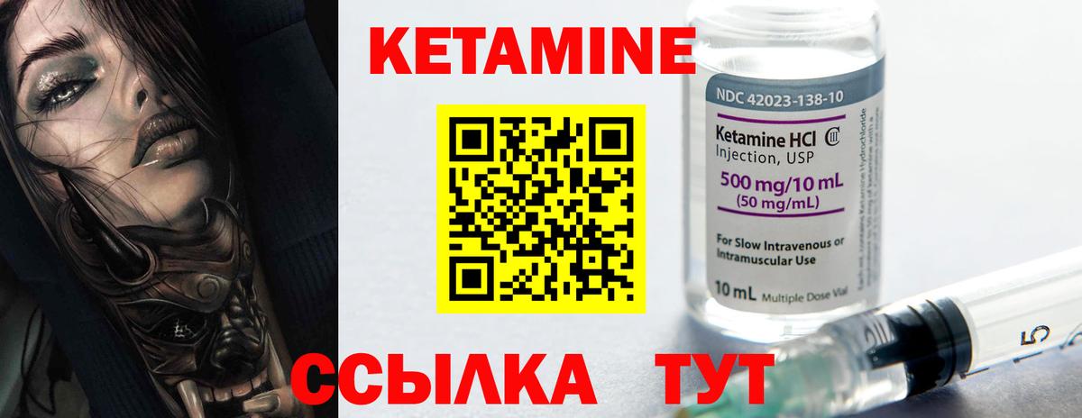 КЕТАМИН ketamine  Вход с VPN  Калининград  Кетамин VHQ 