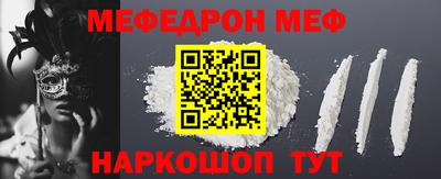 меф VHQ Донской