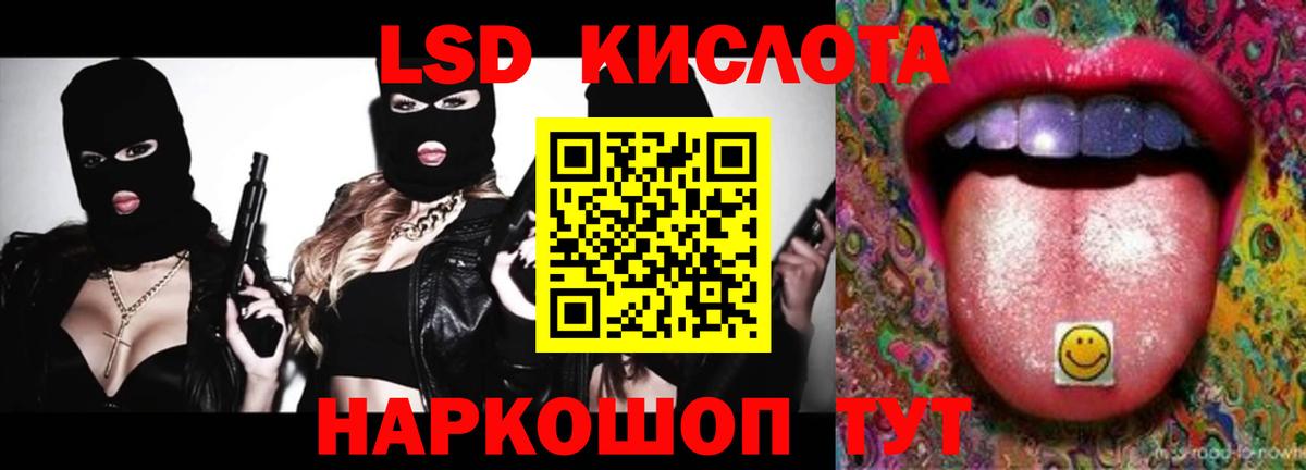 LSD-25 экстази ecstasy Калининград