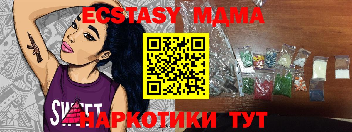 MDMA молли  Вход с VPN  МДМА  Калининград 