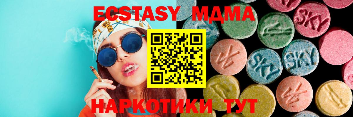 МДМА кристаллы Калининград