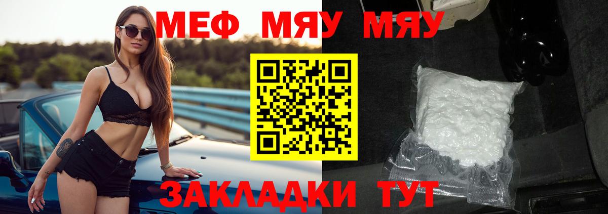 Мефедрон кристаллы Калининград