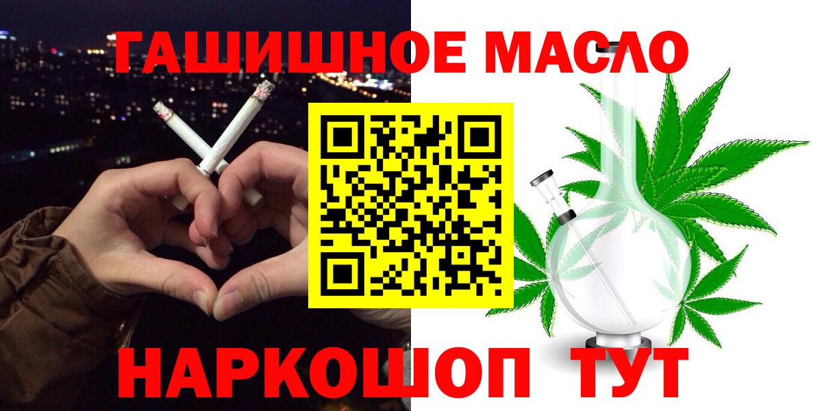 Дистиллят ТГК THC oil Калининград